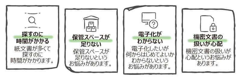 このようなお悩みありませんか？